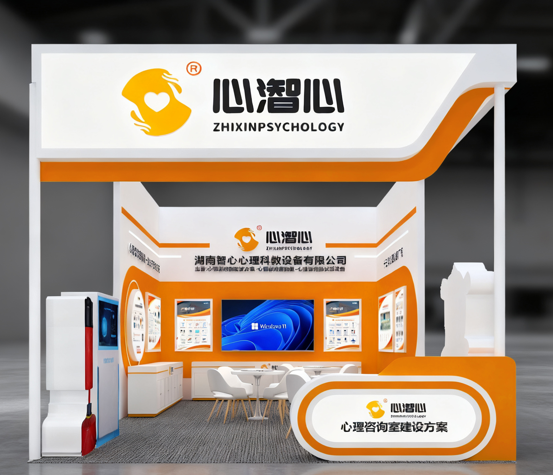 第 86 屆中國教育裝備展示會